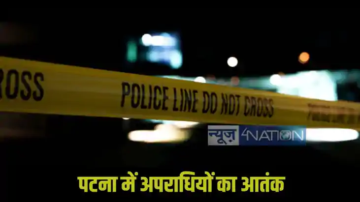 patna crime patna crime