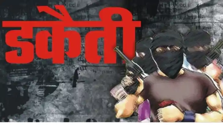 Breaking:पटना में अपराधियों का तांडव जारी दिनदहाड़े डकैती की Breaking:पटना में अपराधियों का तांडव जारी दिनदहाड़े डकैती की