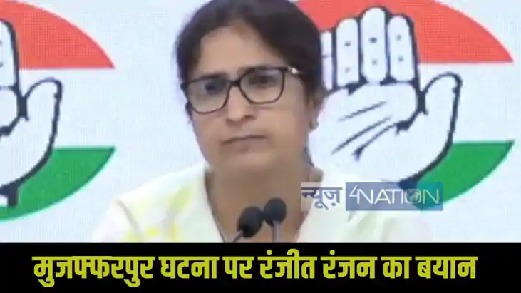 Muzaffarpur Dalit rape case Muzaffarpur Dalit rape case
