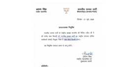 BJP Names Nagendra Nath Tripathi as National Organiser