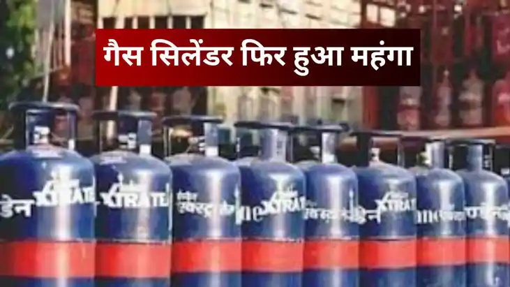 LPG Price Hike