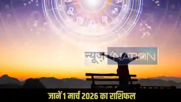 Horoscope 1 March 2026: 1 मार्च 2026 का राशिफल! जानें मेष से मीन तक सभी 12 राशियों सरल और सटीक भविष्यफल