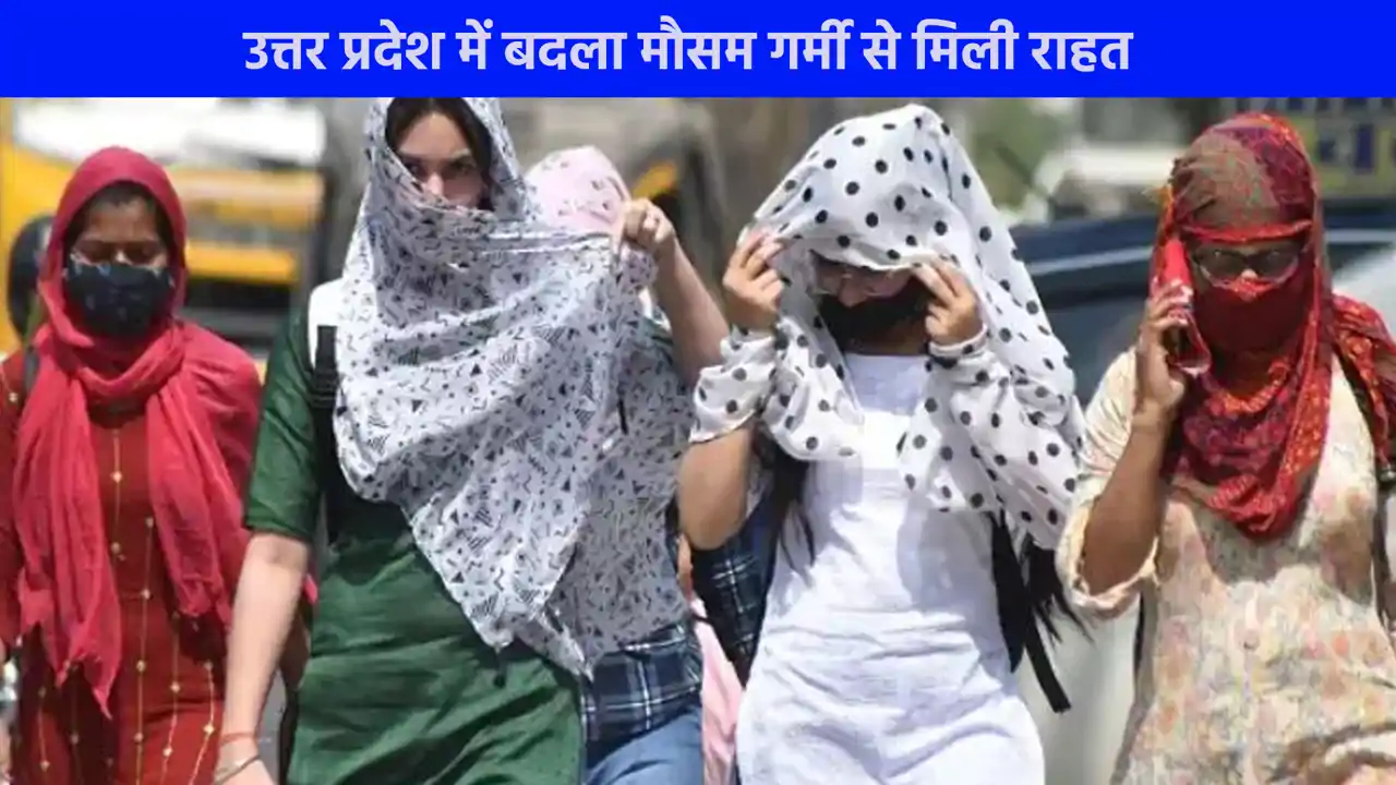 UP weather: राजधानी सहित यूपी के 35 से अधिक जिलों में बारिश UP weather: राजधानी सहित यूपी के 35 से अधिक जिलों में बारिश