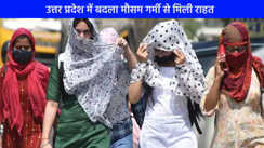 UP weather: राजधानी सहित यूपी के 35 से अधिक जिलों में बारिश के आसार, IMD ने जारी किया अलर्ट