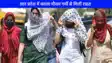 UP weather: राजधानी सहित यूपी के 35 से अधिक जिलों में बारिश के आसार, IMD ने जारी किया अलर्ट