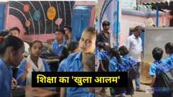 Bihar School News