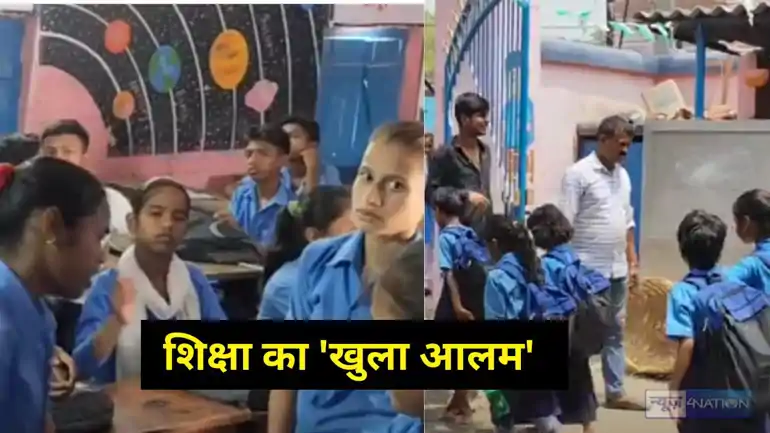 Bihar School News