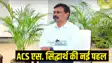 Bihar Teachers News