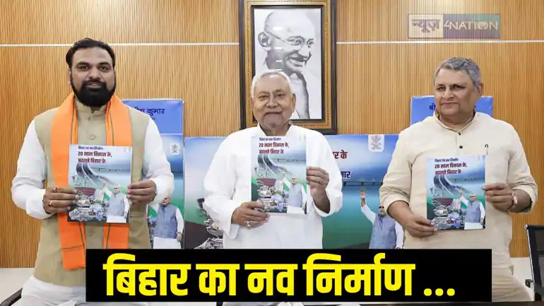  Bihar CM Nitish 
