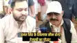Bihar Politics –  बाहुबली अनंत सिंह से मुकाबले को तैयार तेजस्वी, बता दिया अपने इस योद्धा को चुनावी मैदान में उतारेंगे, जानिए कौन