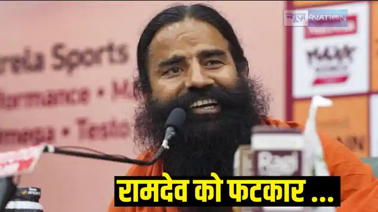 Ramdev