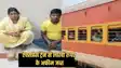 Bihar Crime - एक्सप्रेस ट्रेन से हो रही अफीम की तस्करी, इतने लाख के नशीले पदार्थ के साथ महिला सहित दो गिरफ्तार