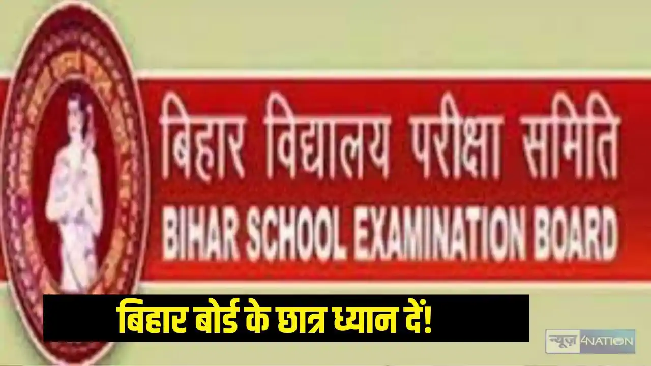 Bihar Education Department Bihar Education Department