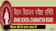 Bihar Education Department
