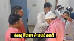Hajipur Road Accident