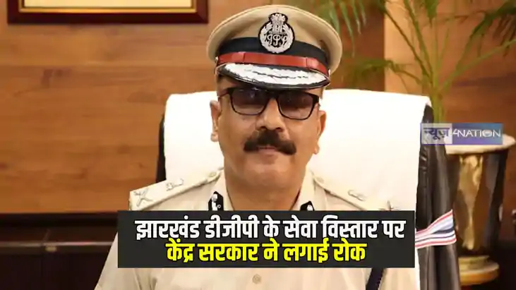 Jharkhand News: अपने पद पर बने रहेंगे झारखंड के डीजीपी अनुरा