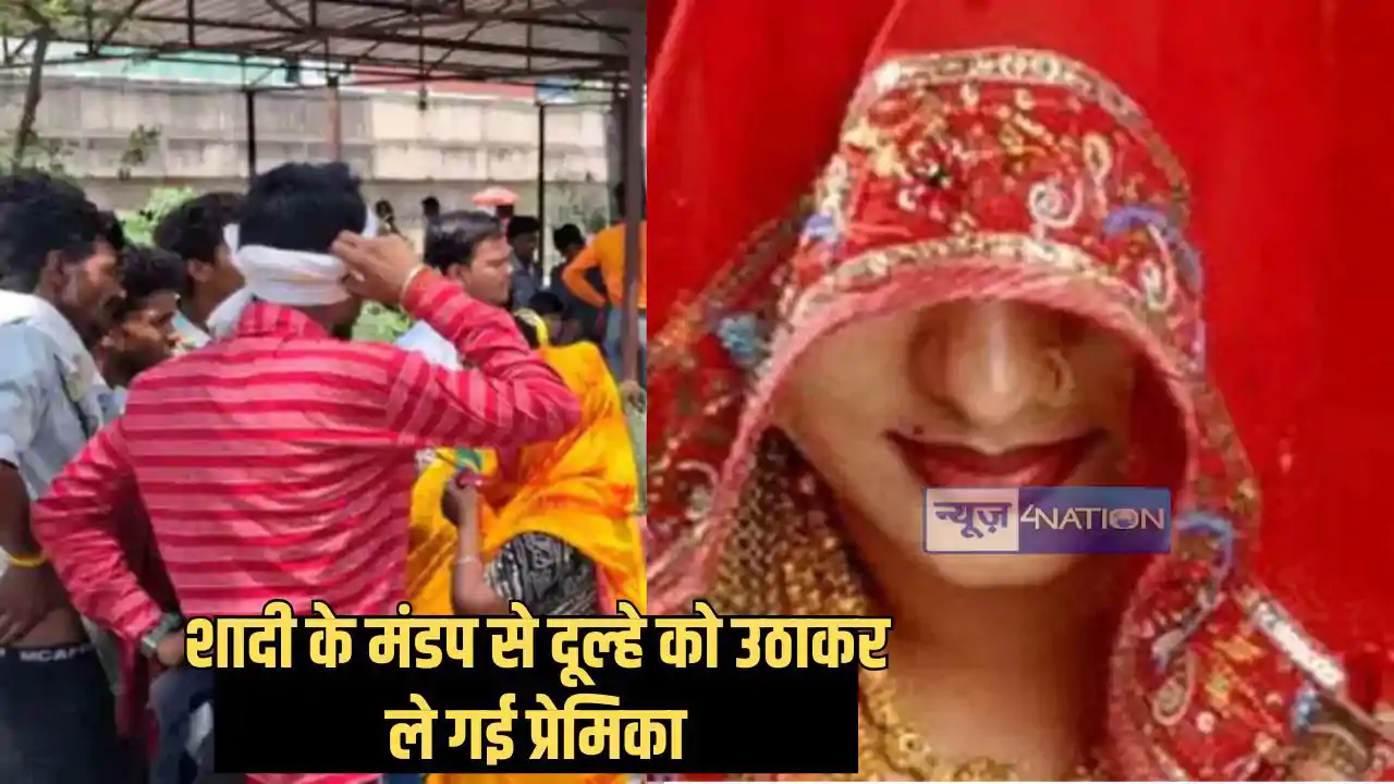 Groom kidnap - नए जमाने की झांसी की रानी, सैंकड़ों लोगों के Groom kidnap - नए जमाने की झांसी की रानी, सैंकड़ों लोगों के