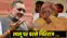 giriraj singh vs lalu prasad yadav