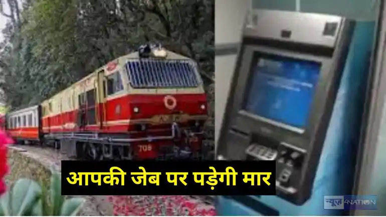 increase in prices of ATM train tickets milk