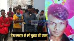 Bihar Accident - रफ्तार पर नहीं रख पाया कंट्रोल, बिजली के खंभे से टकराकर बाइक सवार युवक की मौत, दोस्त की बहन की शादी में जाने के दौरान हादसा