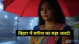 Bihar Weather