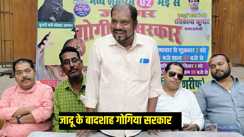 Magician Gogiya Sarkar