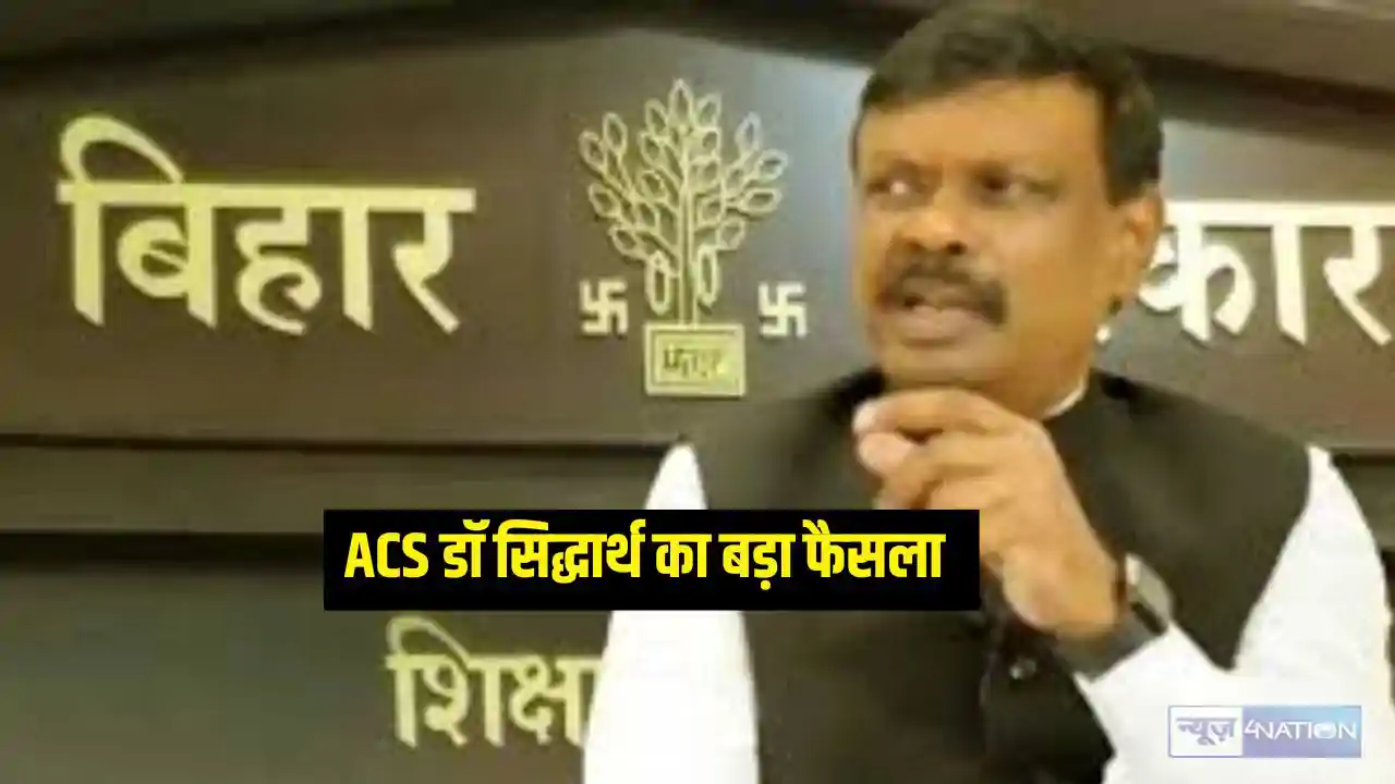 Bihar Teacher News Bihar Teacher News