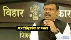 Bihar Teacher News