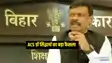 Bihar Teacher News