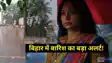 Bihar Weather