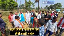 Bihar rural road - सड़क निर्माण के लिए ग्रामीणों ने दान में दी अपनी इतनी एकड़ जमीन, 40-50 गांवों का आवागमन होगा आसान