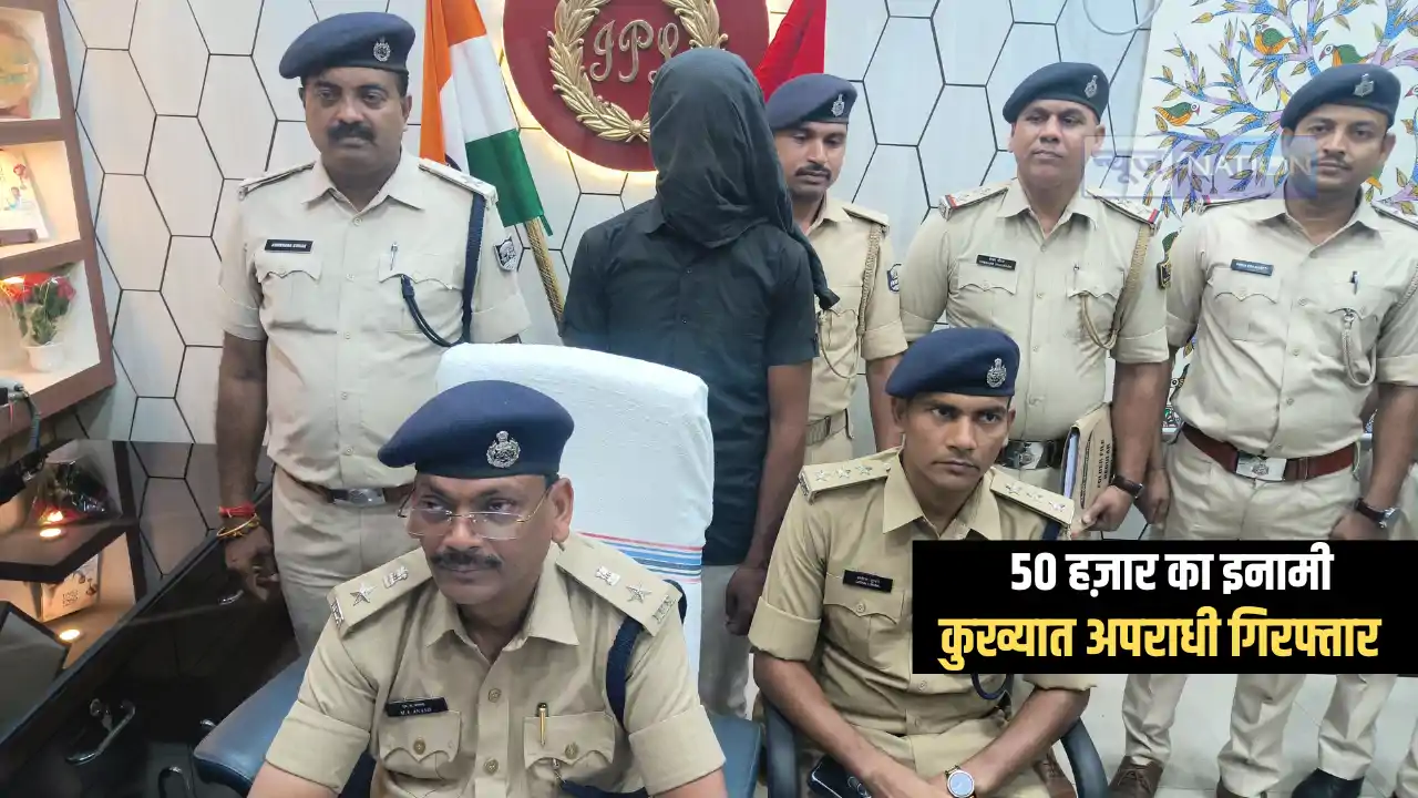 Bihar Crime News : पचास हजार के इनामी कुख्यात अपराधी शिवम को Bihar Crime News : पचास हजार के इनामी कुख्यात अपराधी शिवम को