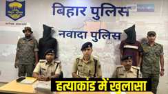 Nawada police