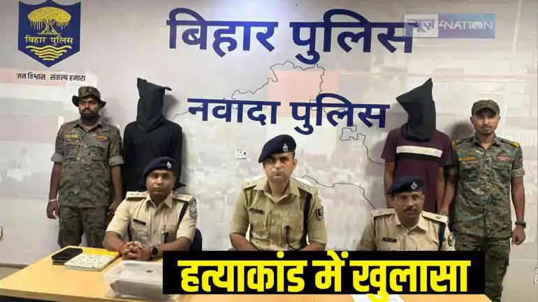 Nawada police