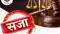 Motihari Contract killer Laltenwa jailed 10 years gang in panic