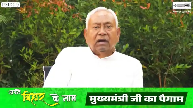 CM Nitish  CM Nitish