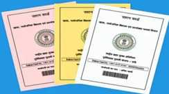 राशन कार्ड