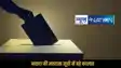 Bihar election 2025