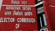 85 वर्ष से अधिक आयु और दिव्यांग मतदाताओं को मिलेगा पोस्टल बैलेट का अधिकार, आयोग ने बिहार चुनाव की तैयारियों पर कसी लगाम