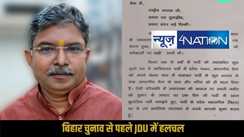 Bihar Election 2025