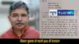 Bihar Election 2025