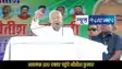 Nitish Kumar JDU