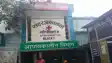 Bihar Crime : गोपालगंज में खेल खेल में जमकर हुई चाकूबाजी, युवक की हुई मौत, आरोपी की तलाश में जुटी पुलिस 