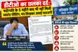 Bihar Transport Department Promotion Posting Issue