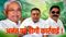 Anant Singh vs Neeraj Kumar 