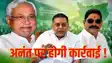 Anant Singh vs Neeraj Kumar 