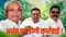 Anant Singh vs Neeraj Kumar 