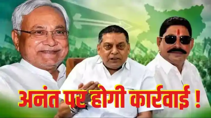 Anant Singh vs Neeraj Kumar 