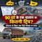 Mining challan scam Bihar Jharkhand