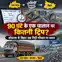 Mining challan scam Bihar Jharkhand